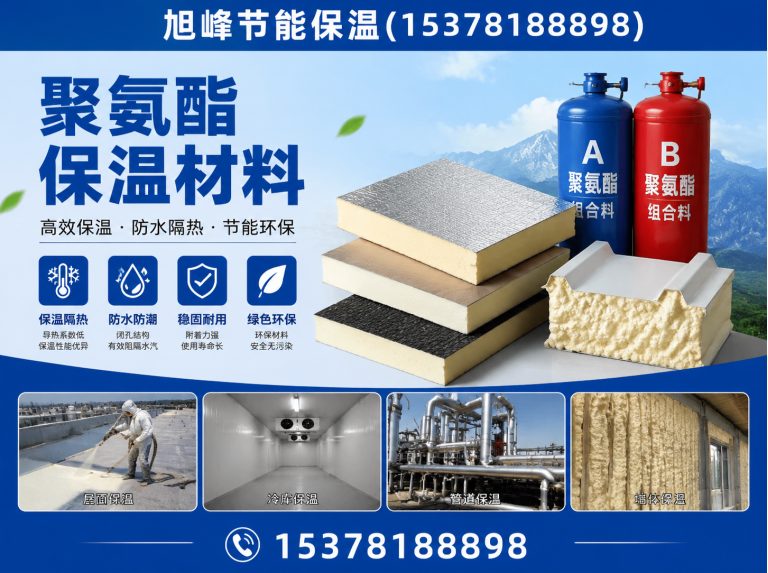 简阳市成都岩棉板展示图